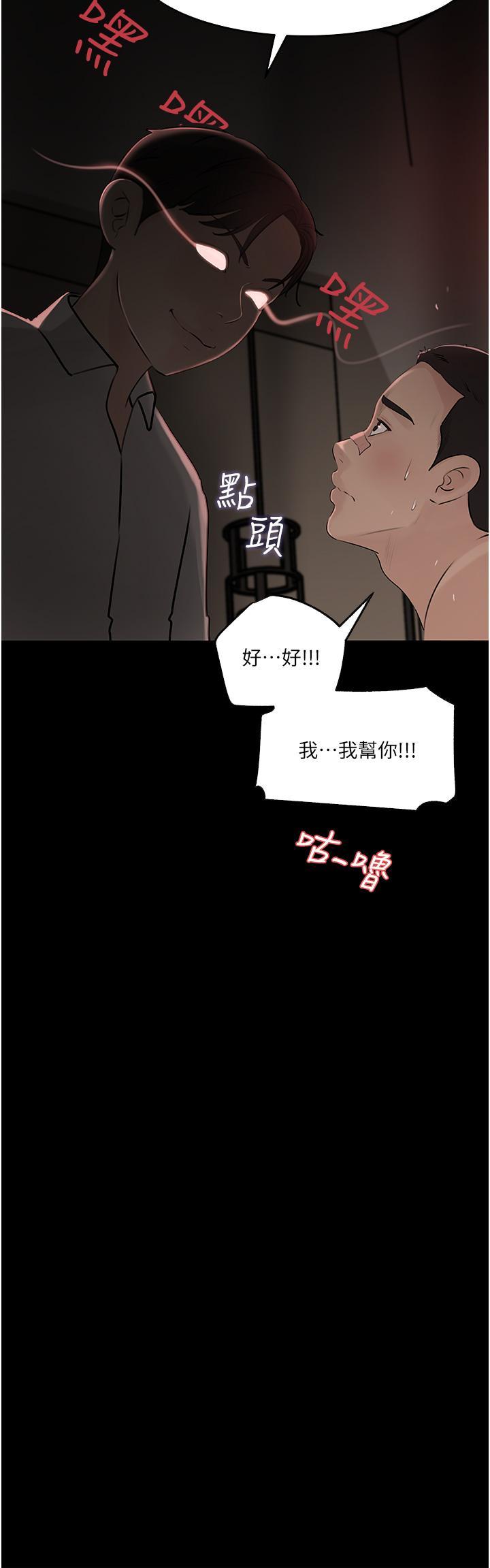 第38話