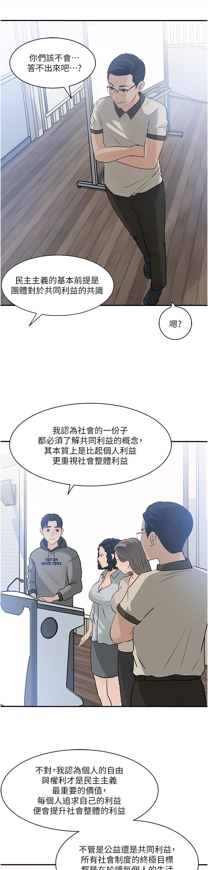 第38話