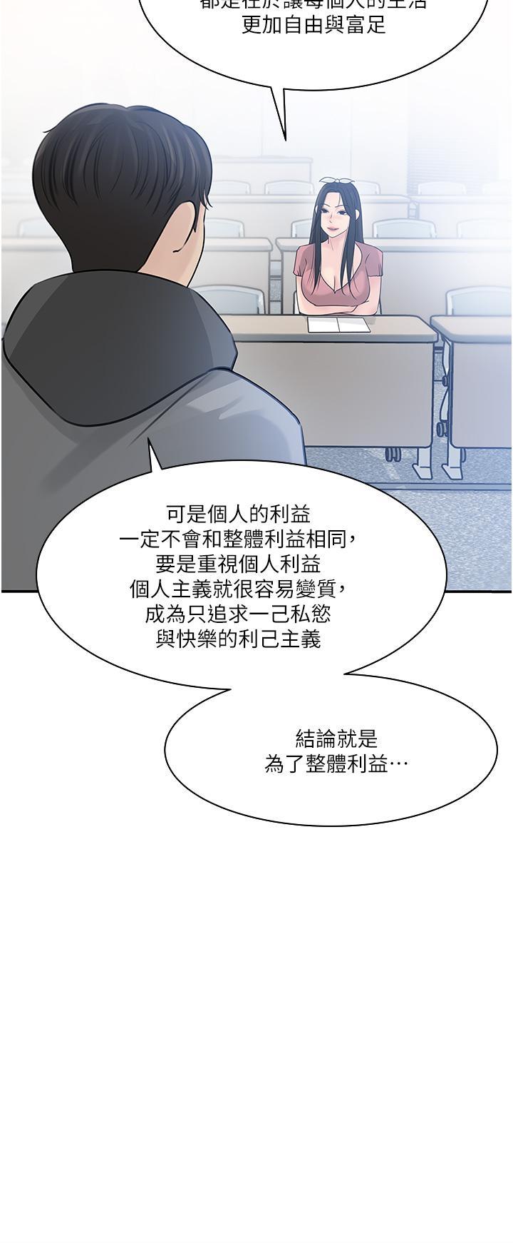 第38話