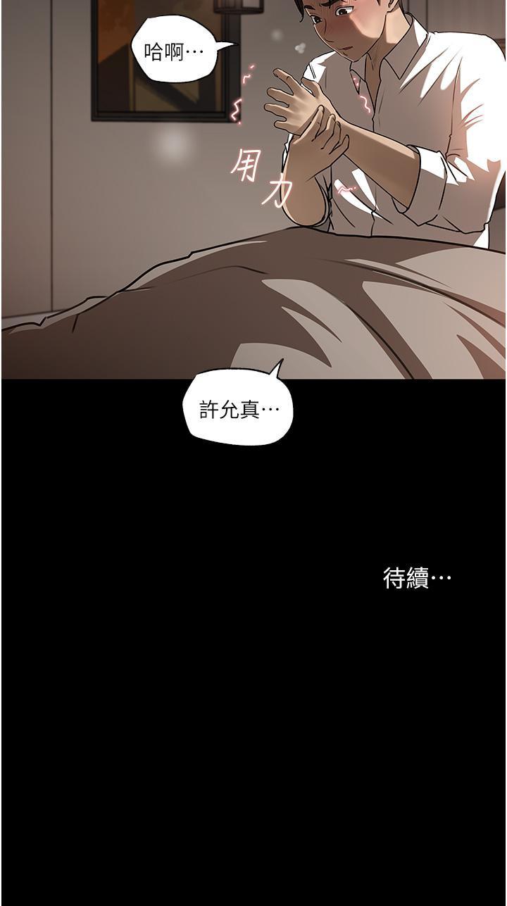 第38話