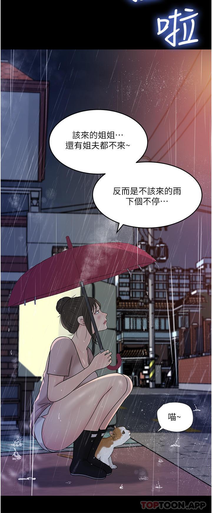 第44話