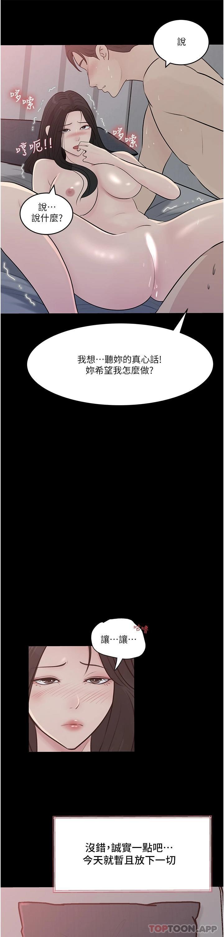 第45話