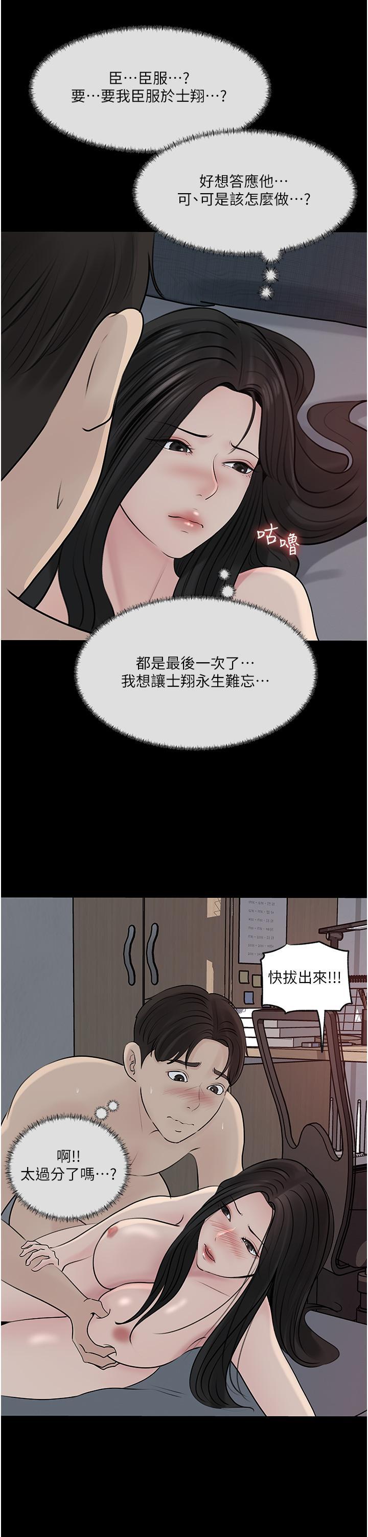 第46話