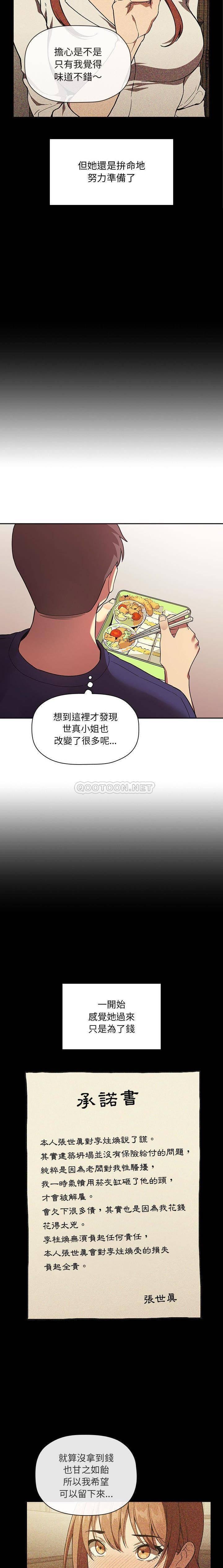 第43話