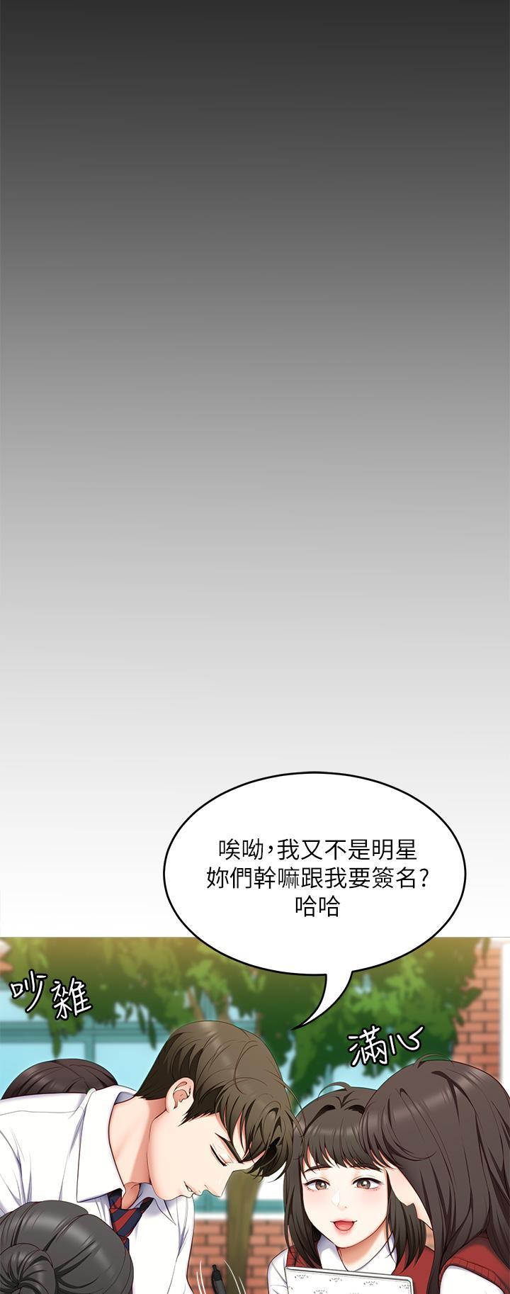 第54話