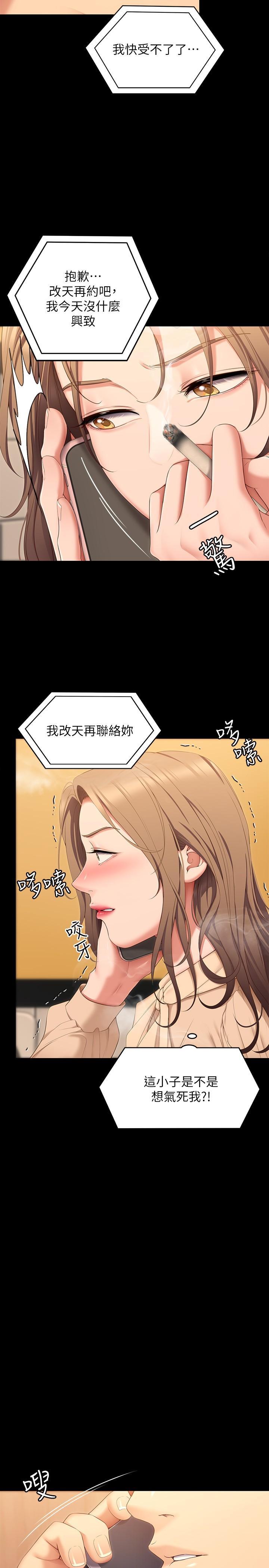 第54話