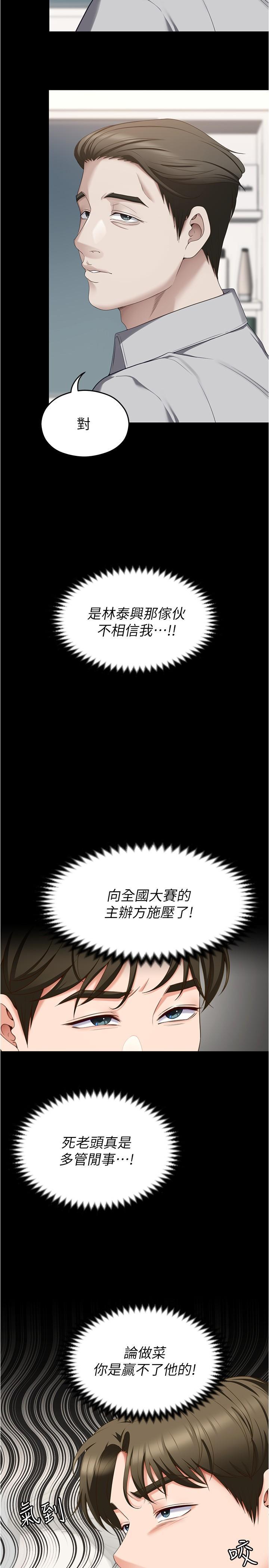 第80話