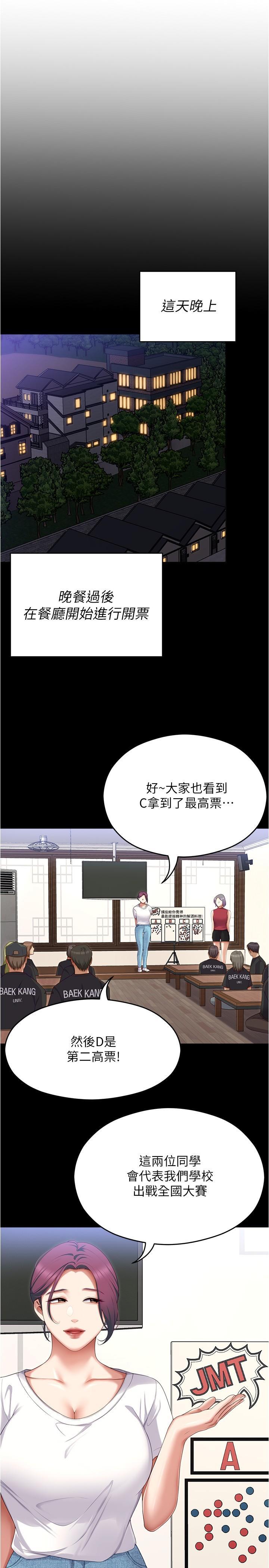 第82話