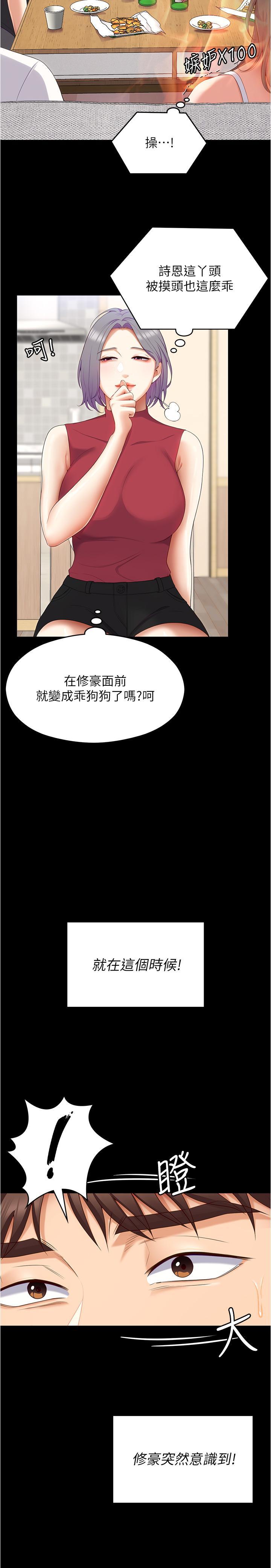 第82話