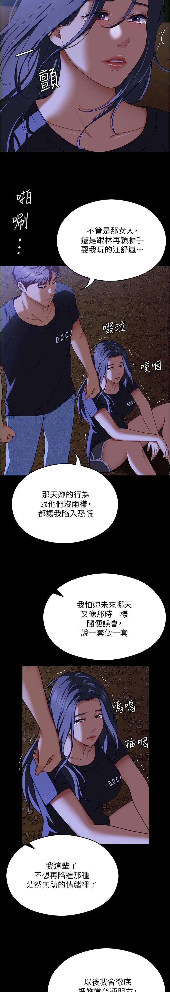 第83話