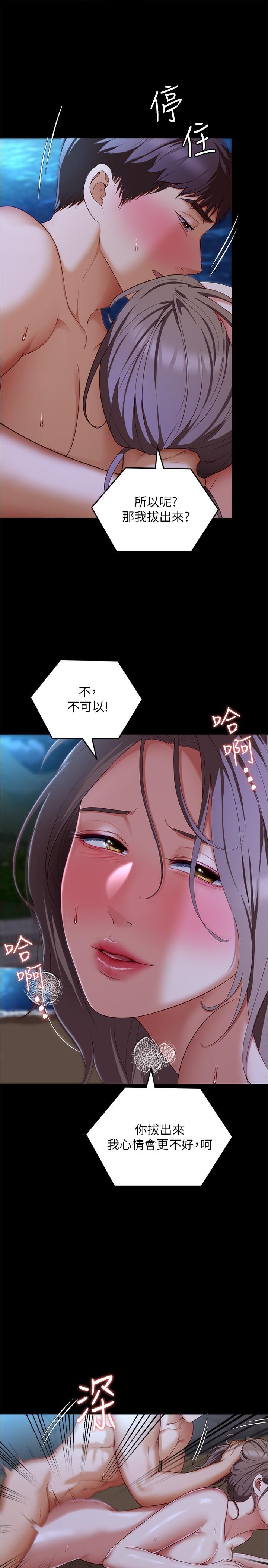 第84話