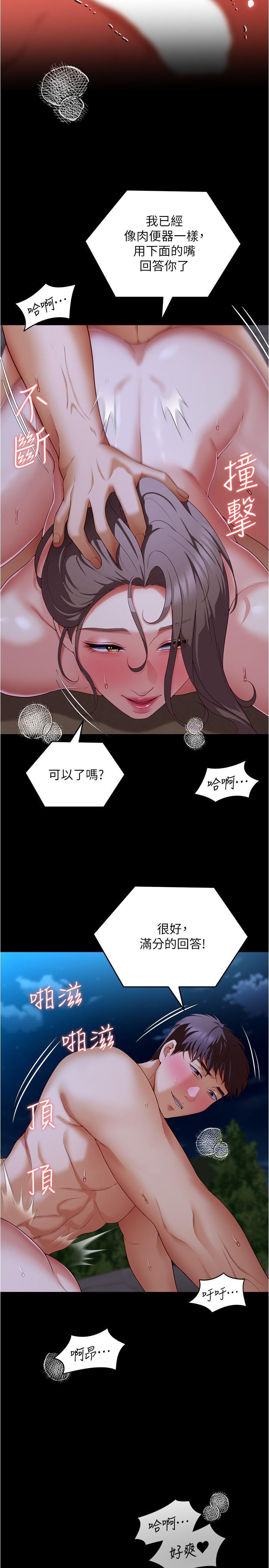 第84話