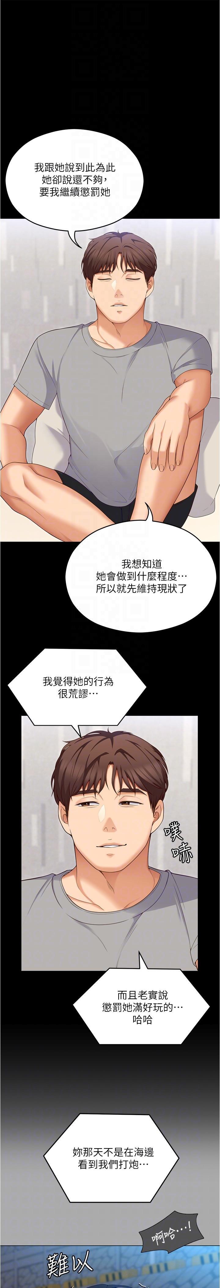 第86話