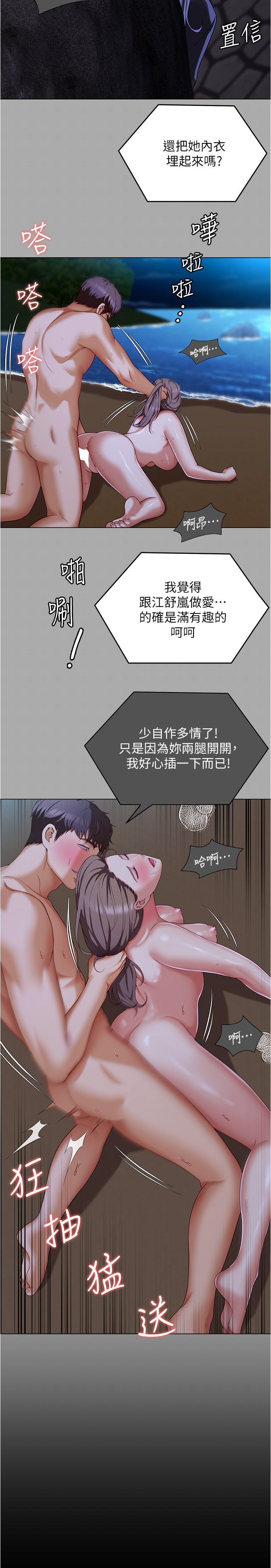 第86話