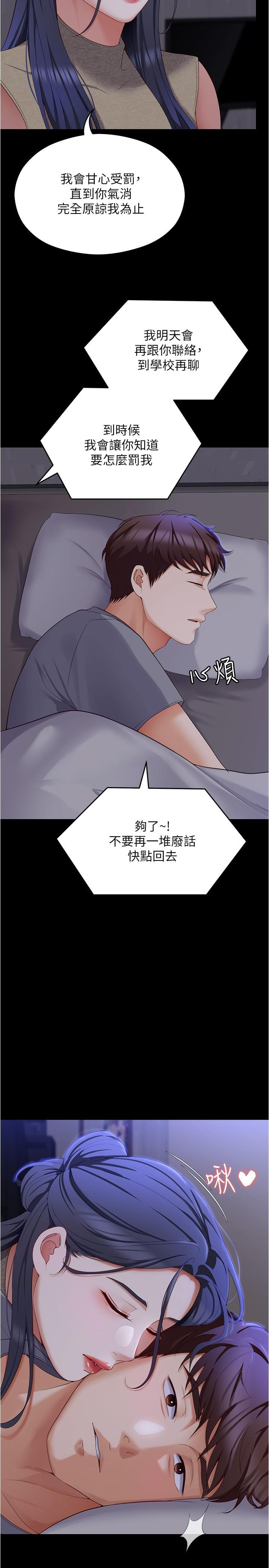 第86話