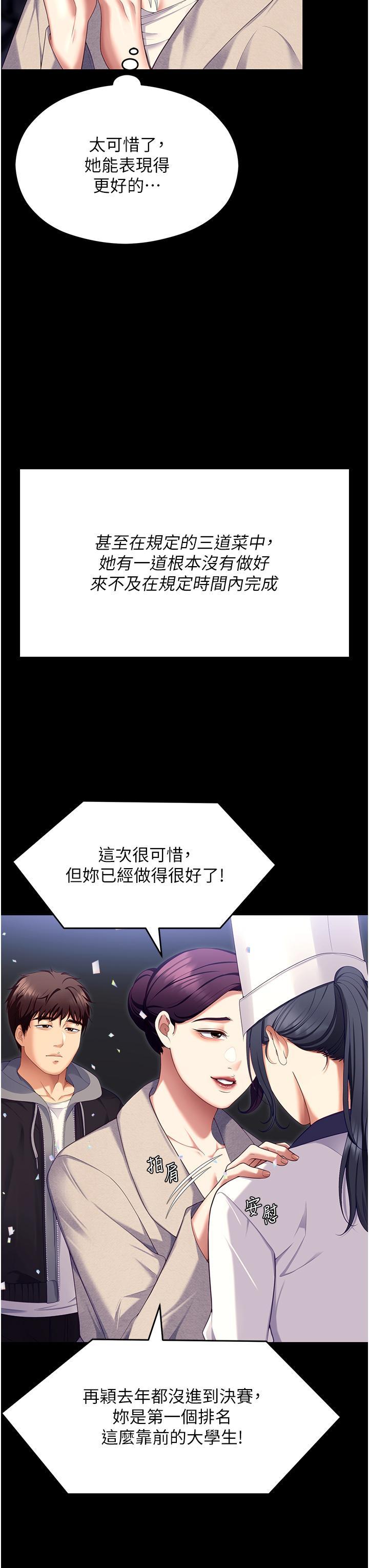 第102話