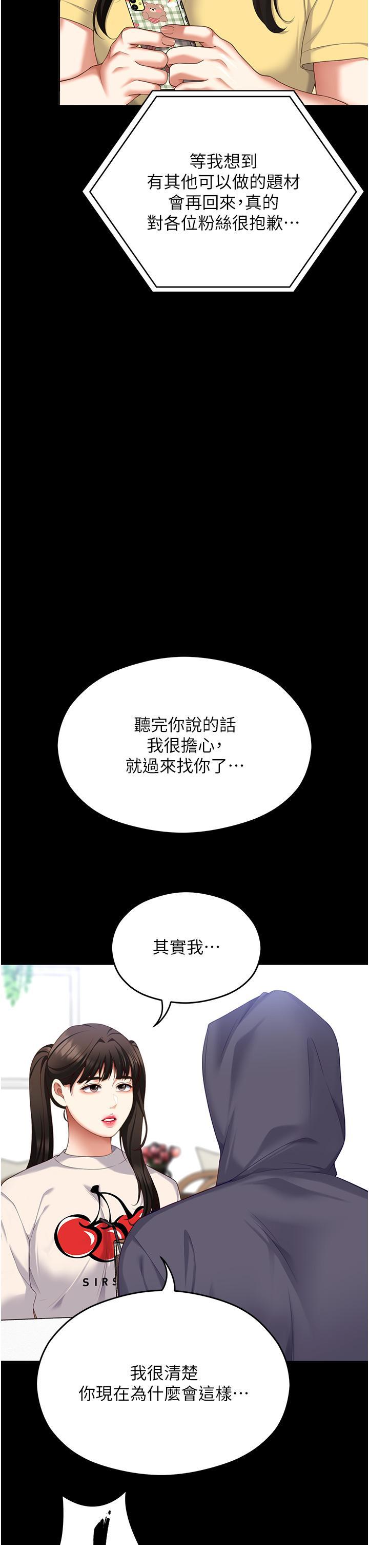 第103話