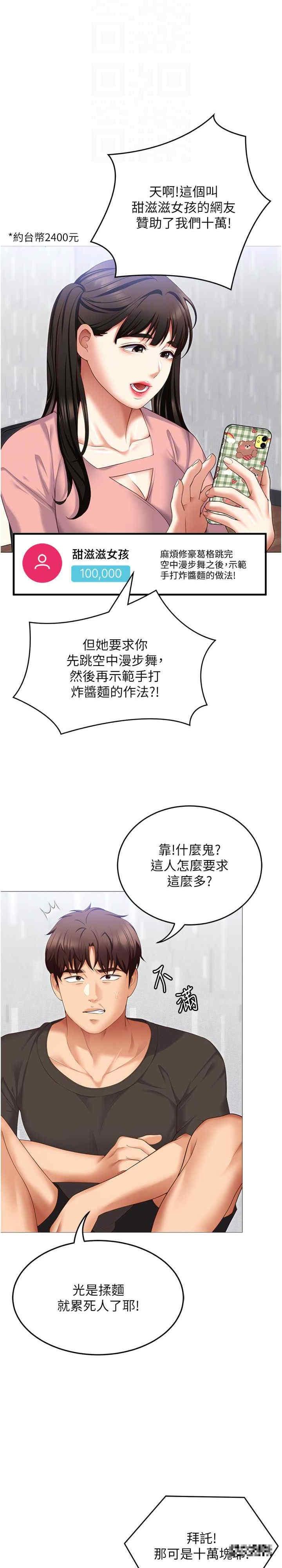 第106話