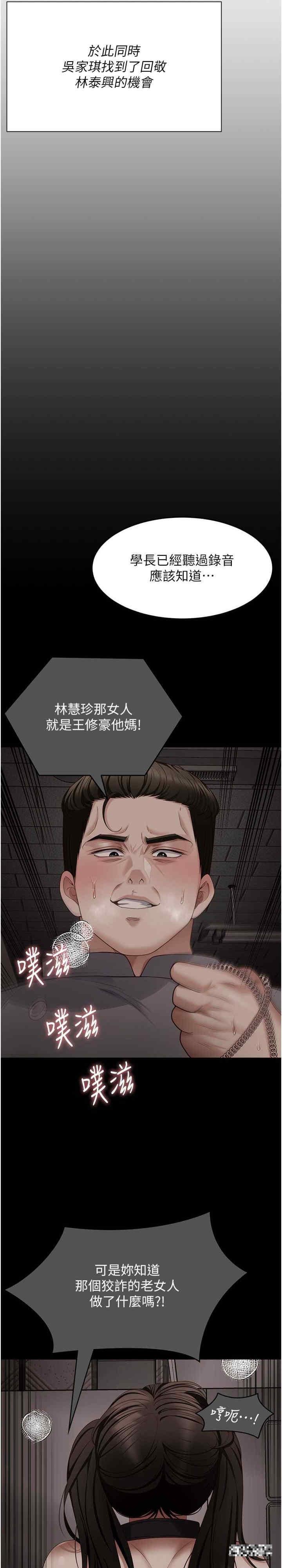 第106話