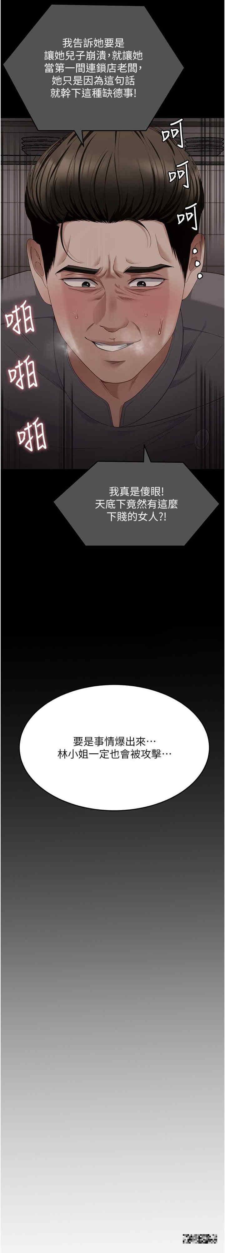 第106話