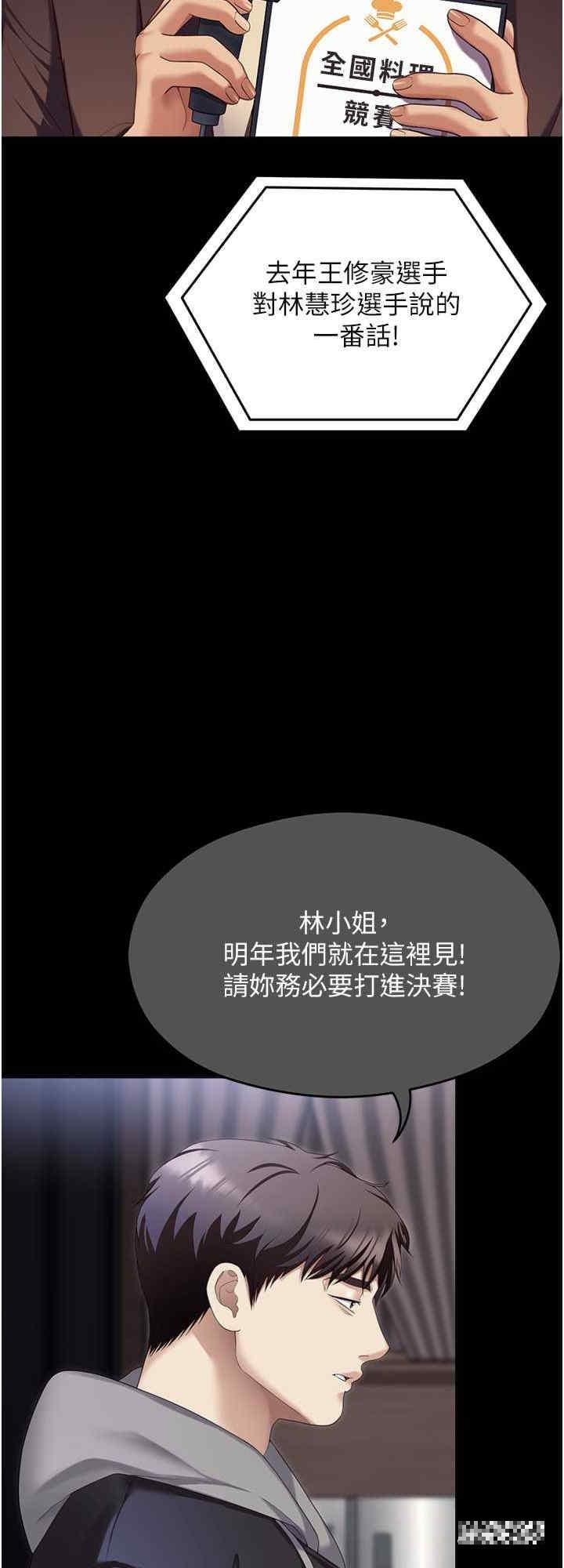 第106話