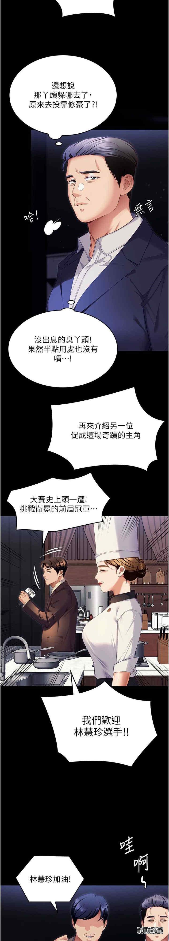 第106話