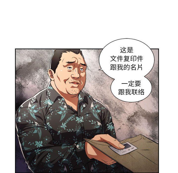 第33話