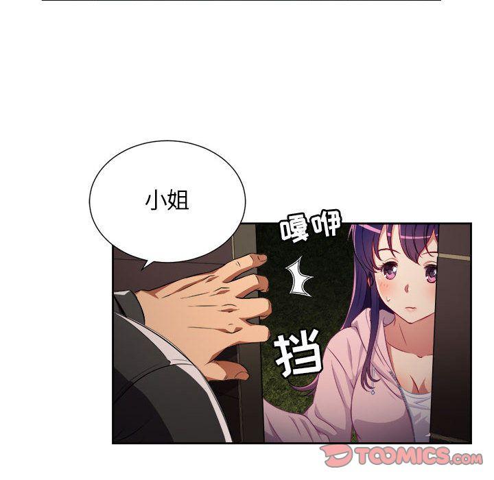 第33話