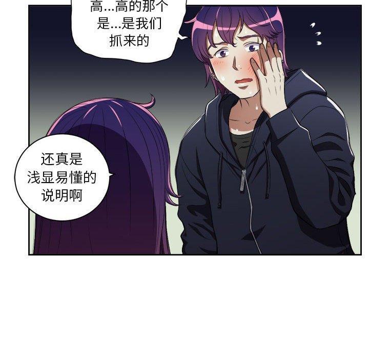 第61話