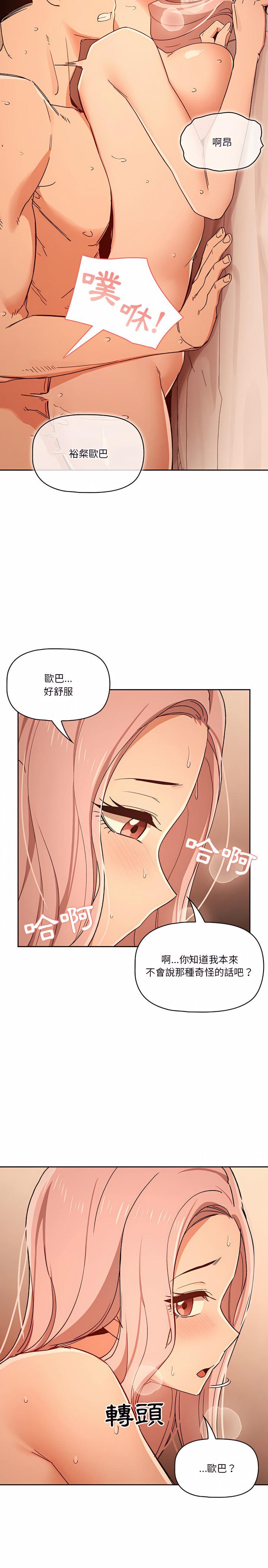 第28話