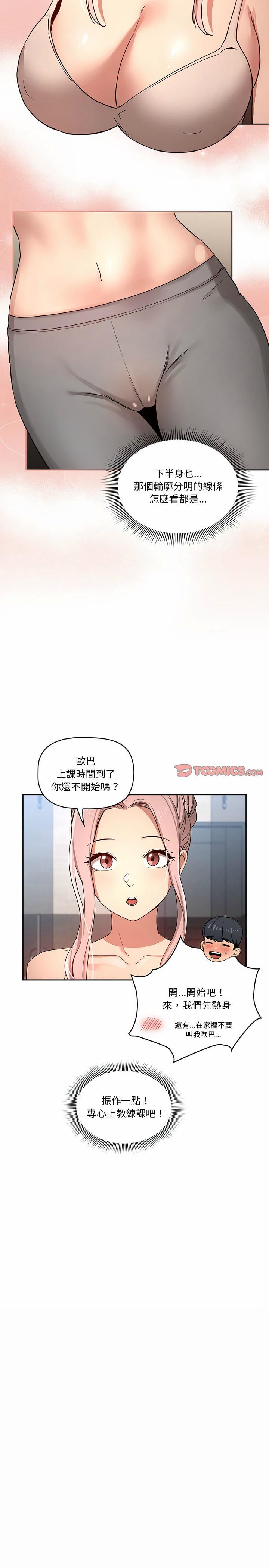 第35話