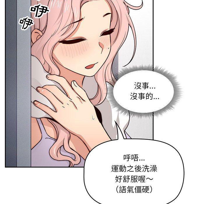 第54話