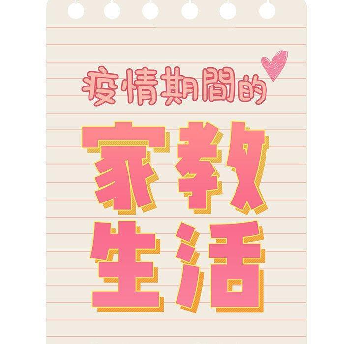 第61話