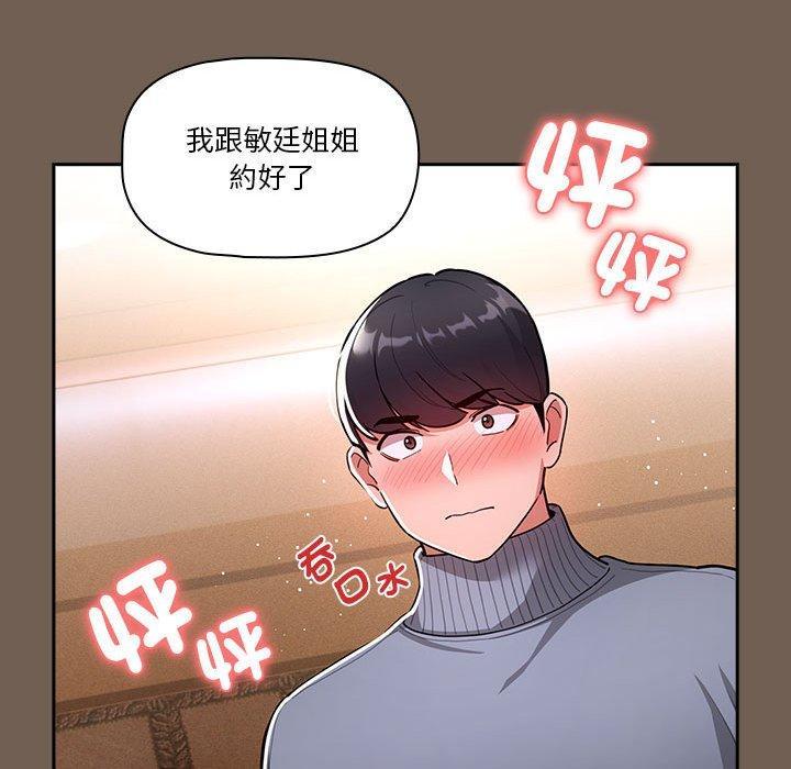 第74話