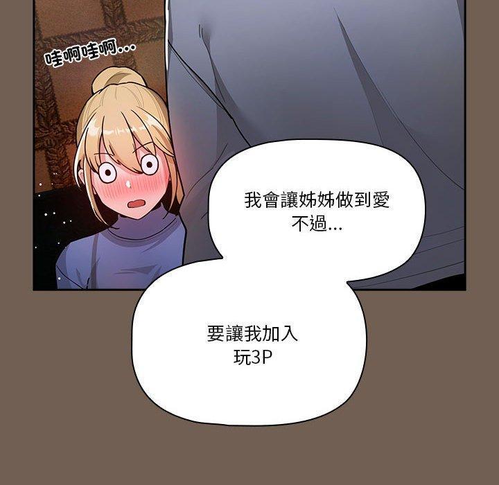 第74話