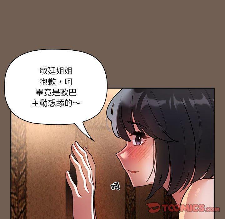 第74話