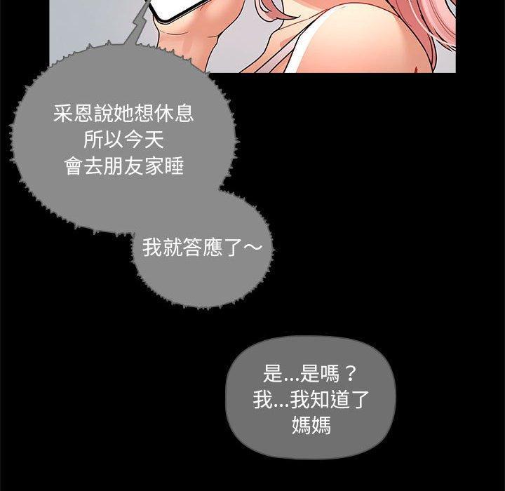 第83話