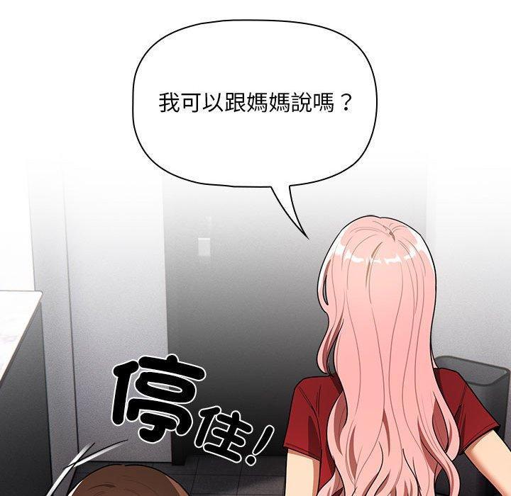 第86話