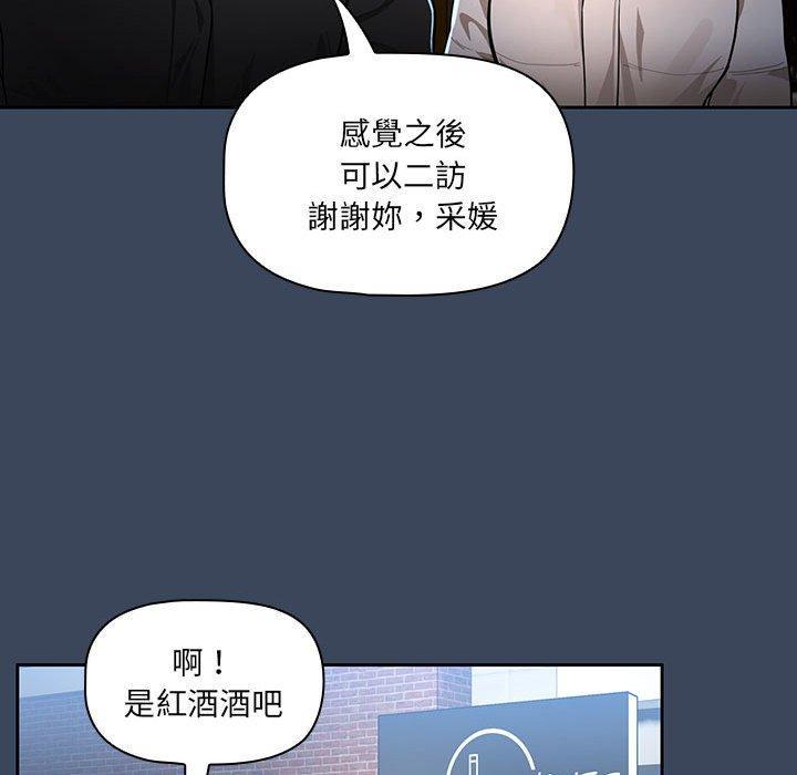 第87話