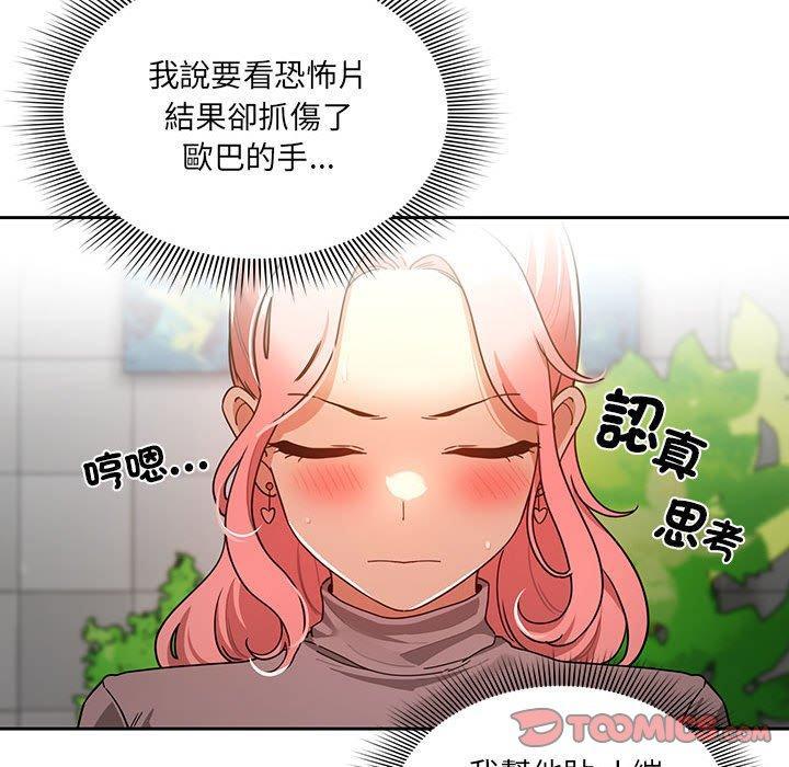 第87話