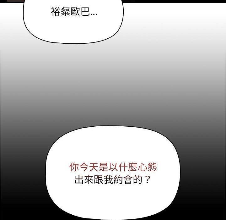 第88話