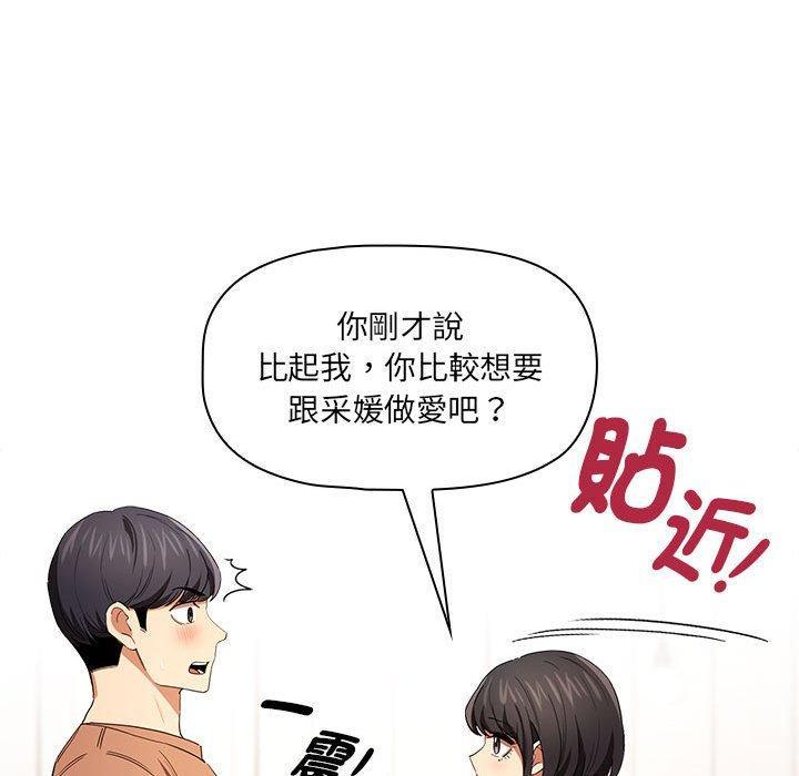 第93話