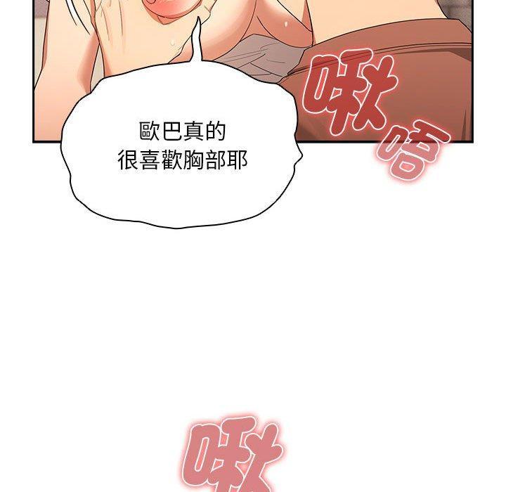 第94話