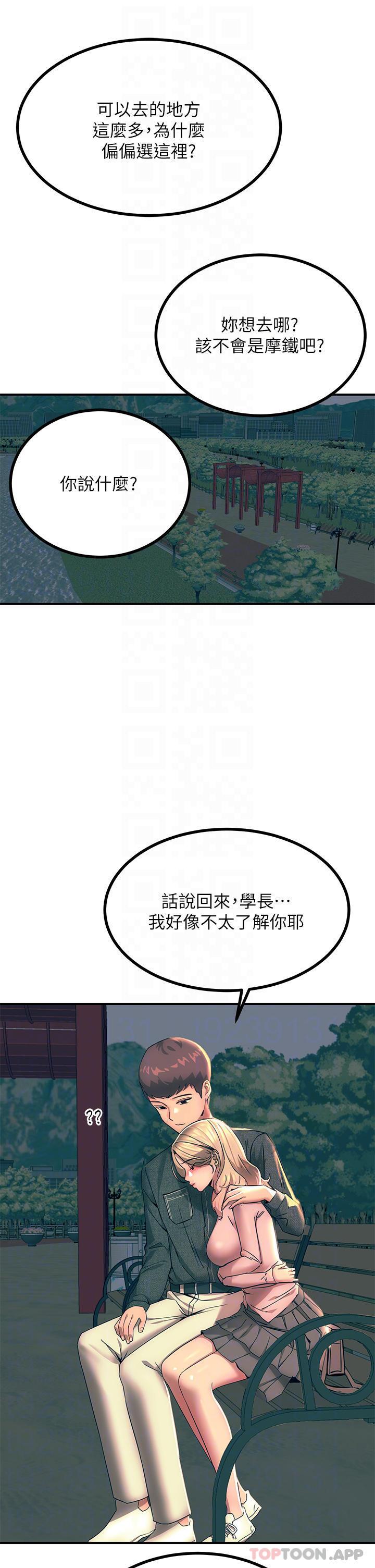 第29話