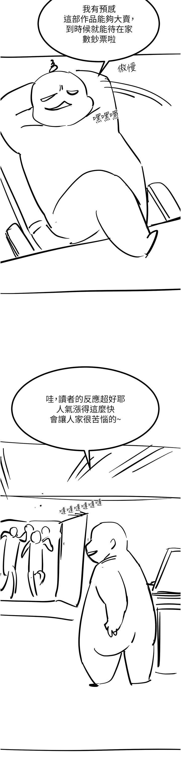 第76話