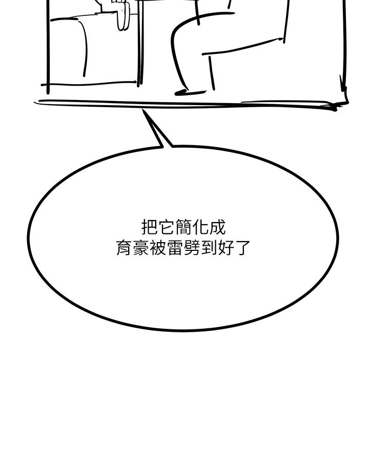 第76話