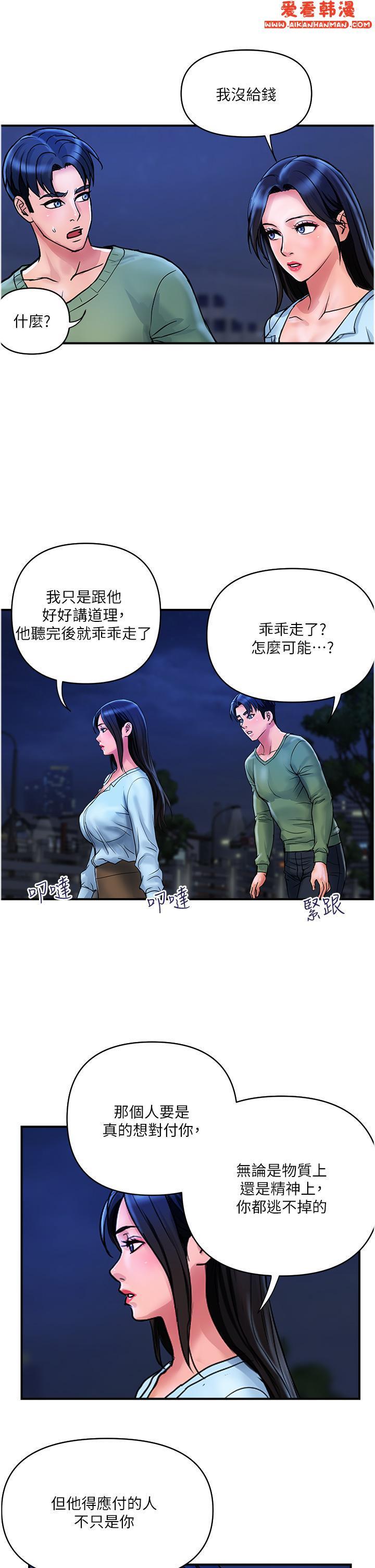 第33話