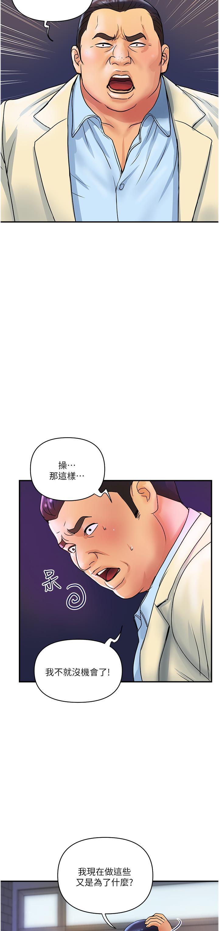 第33話