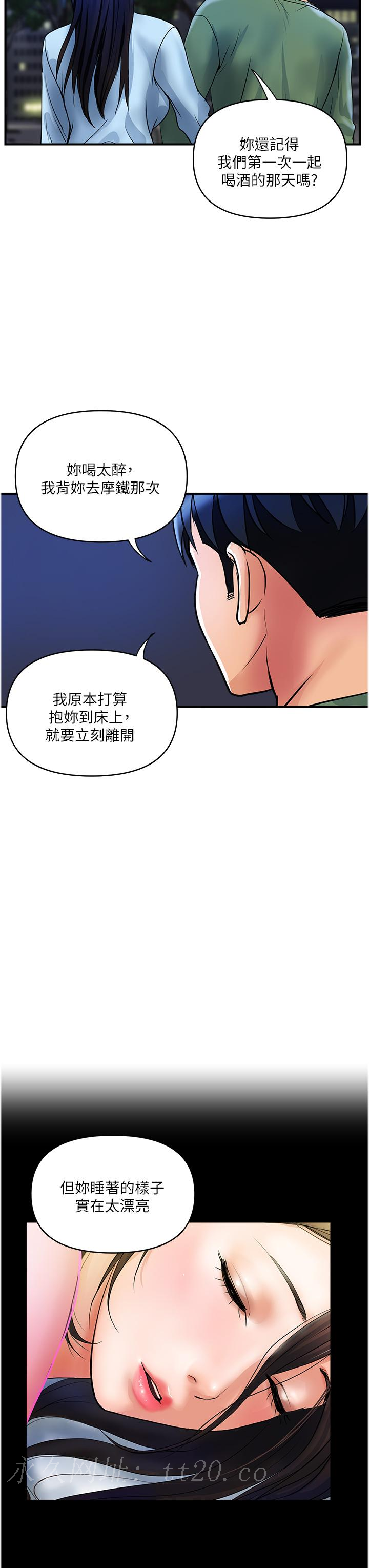 第33話