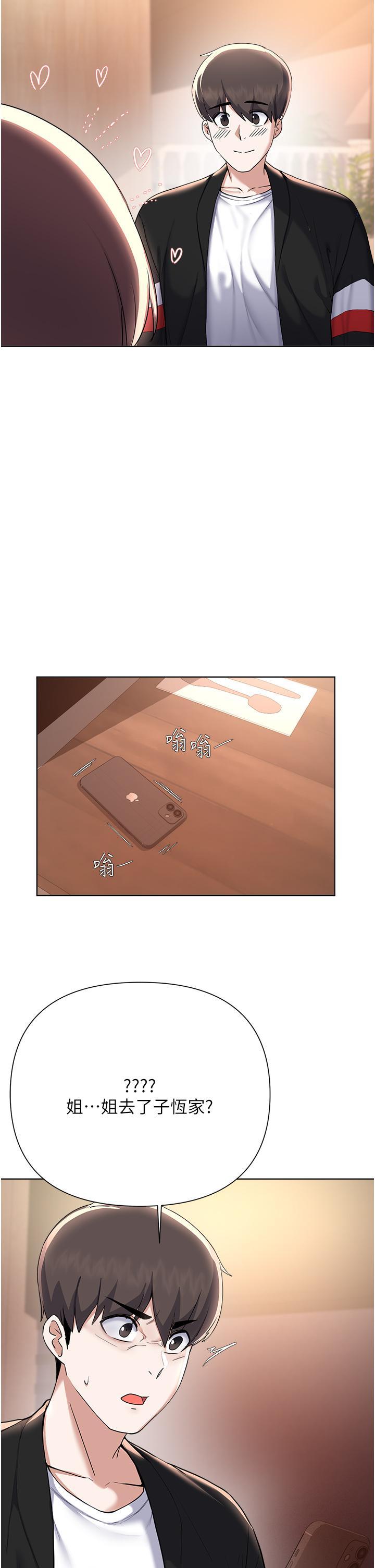 第61話